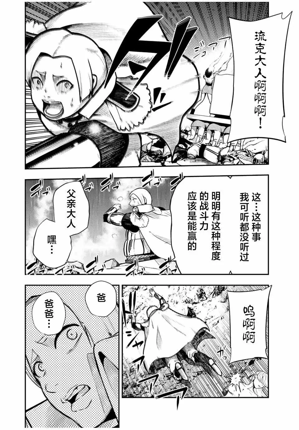 第57话 第17页