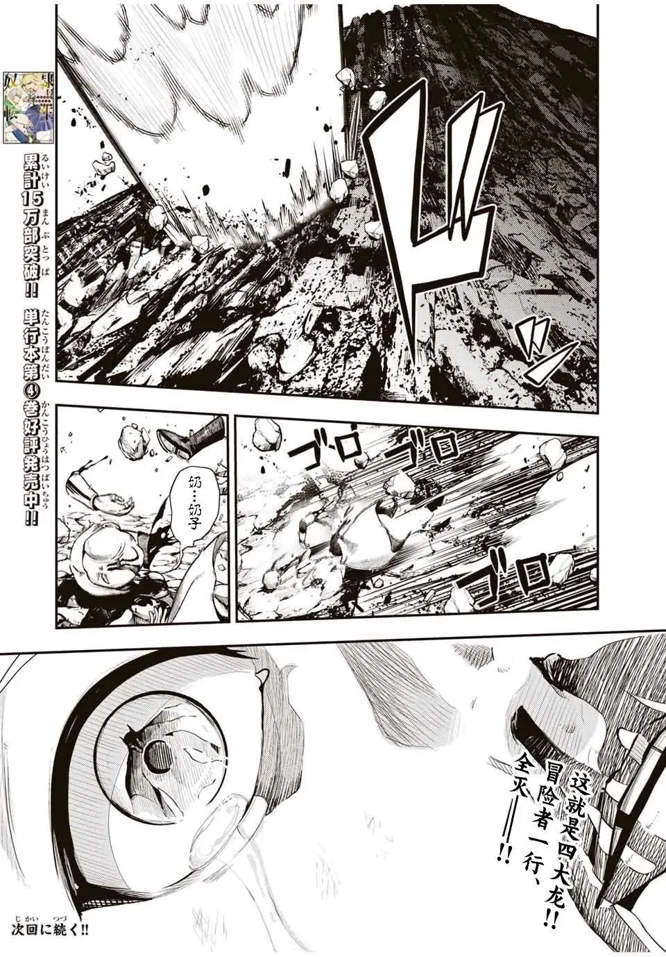 第57话 第19页