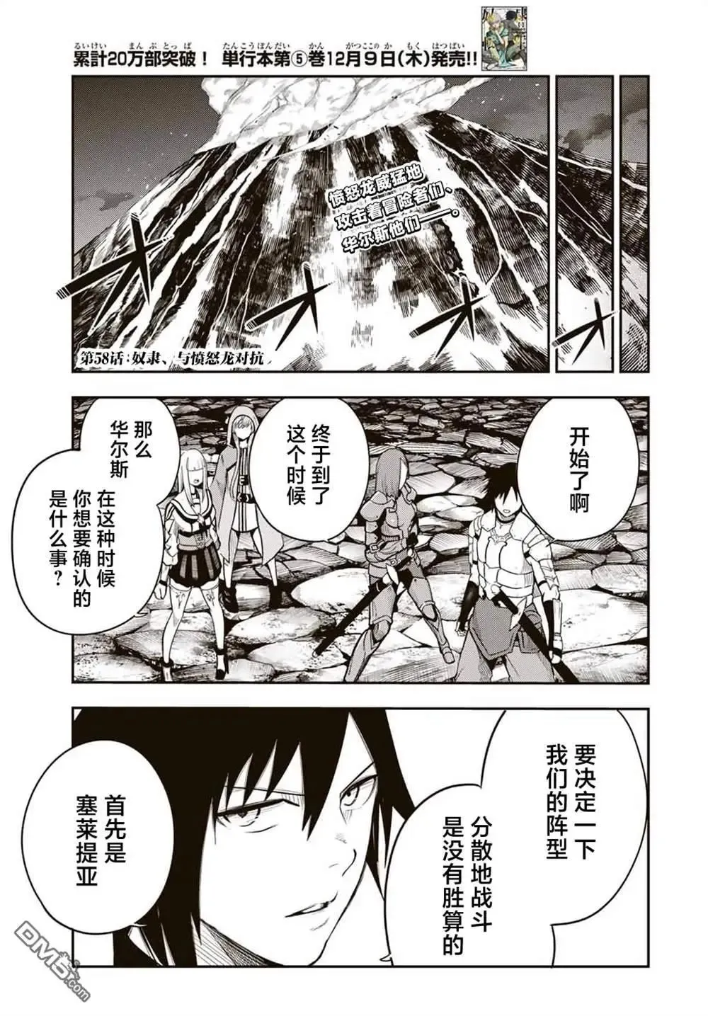 第57话 第21页