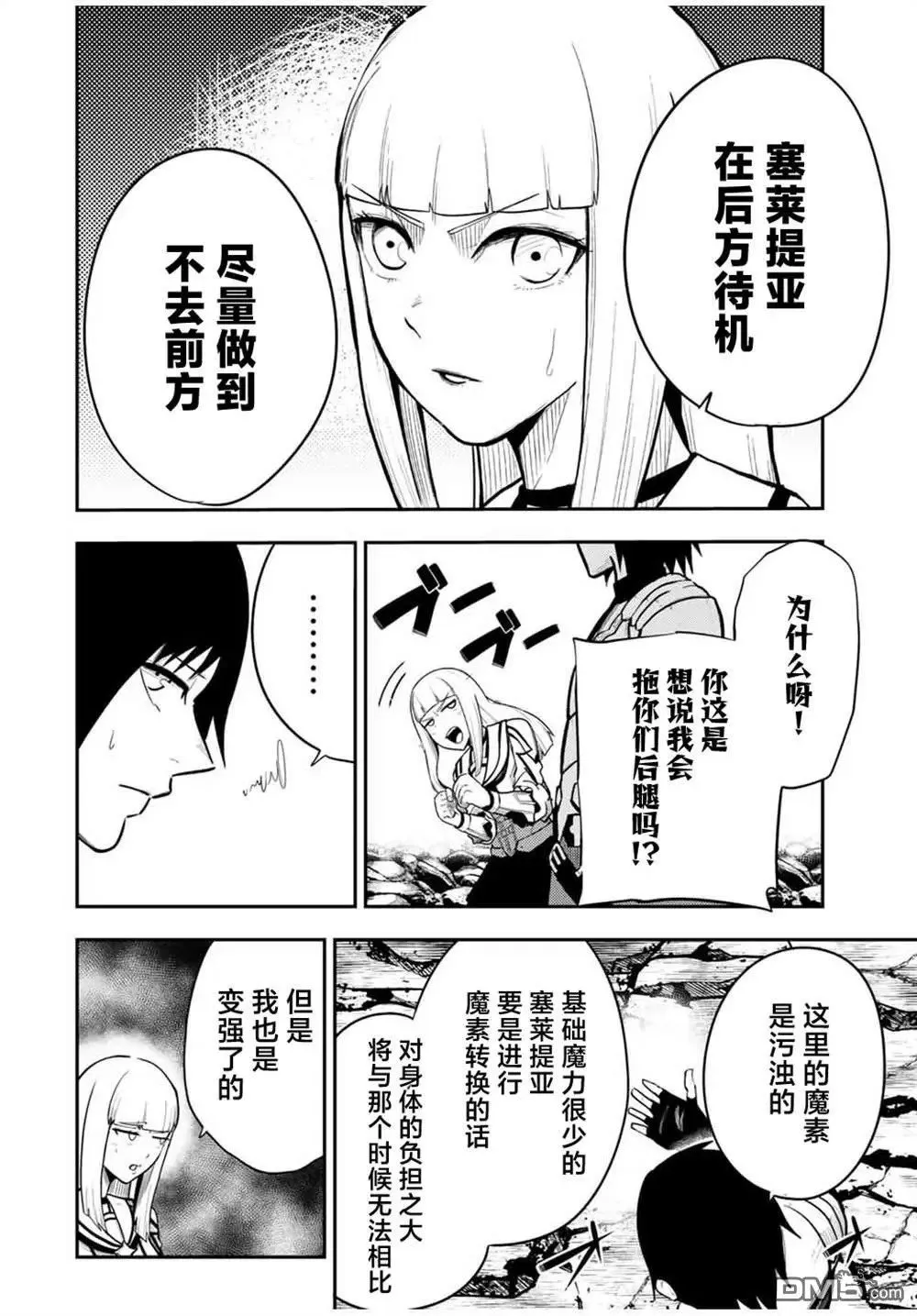 第57话 第22页