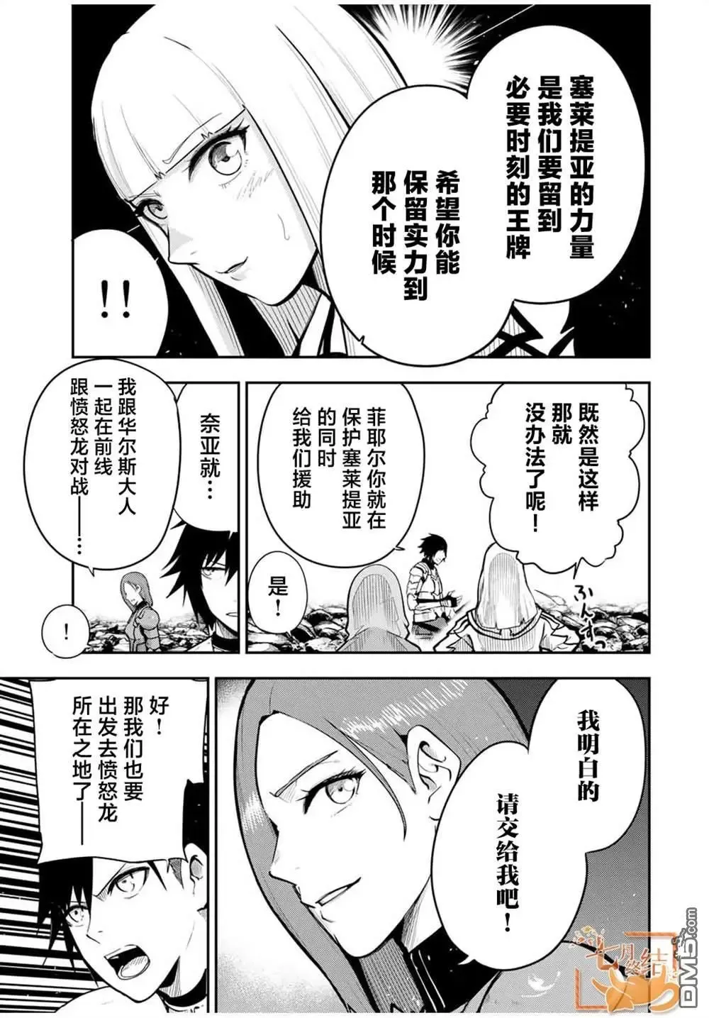 第58话 第3页