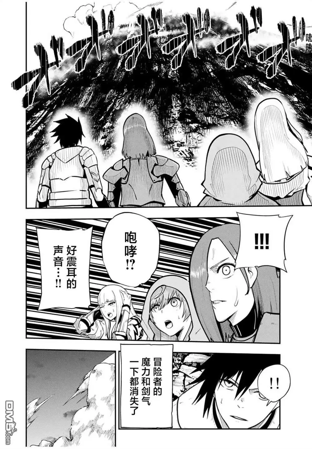 第58话 第4页