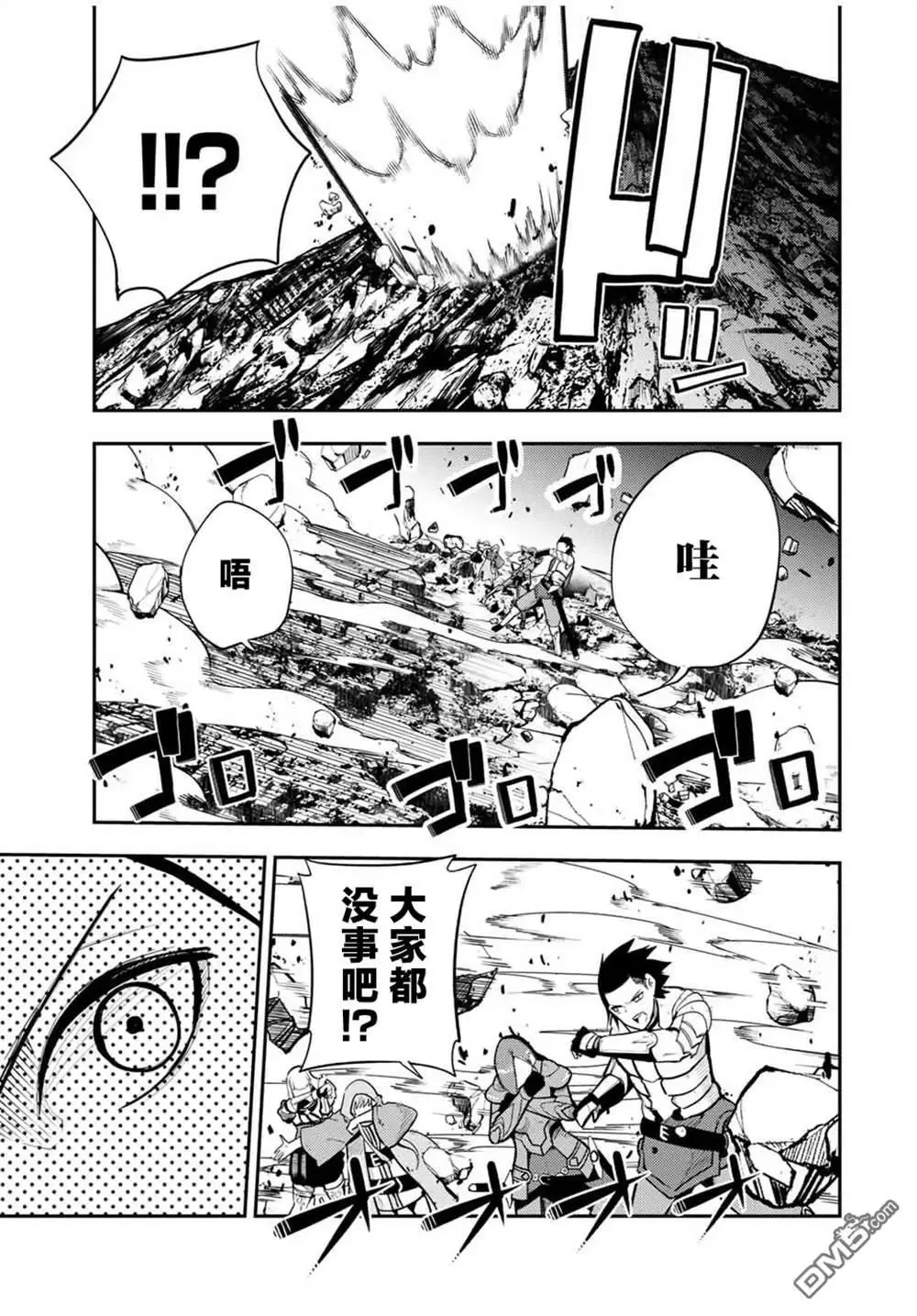 第58话 第5页