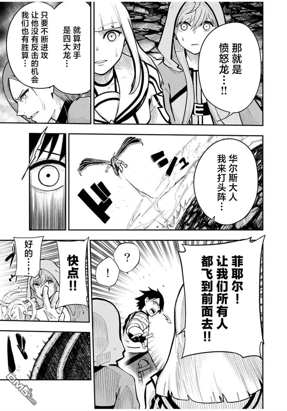 第58话 第7页