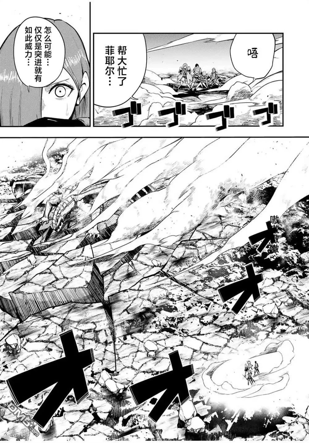 第58话 第9页