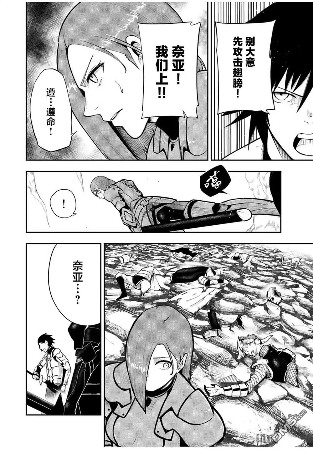 第58话 第10页