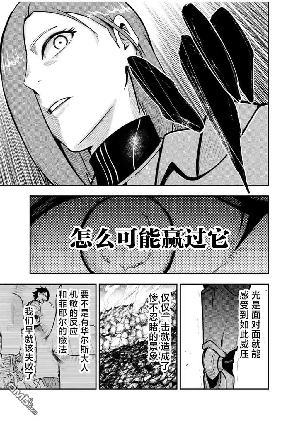 第58话 第11页