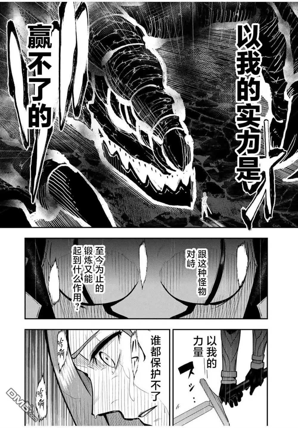 第58话 第12页