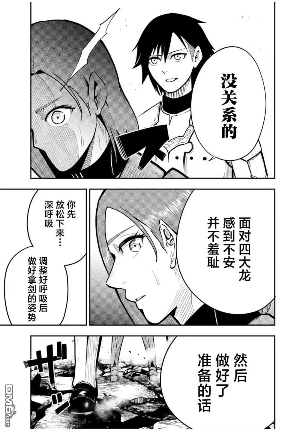 第58话 第13页