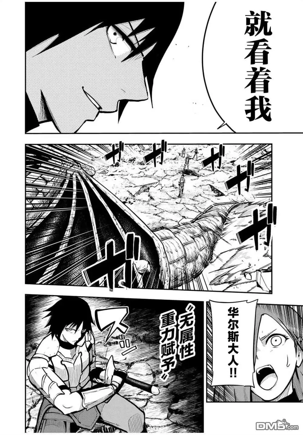 第58话 第14页