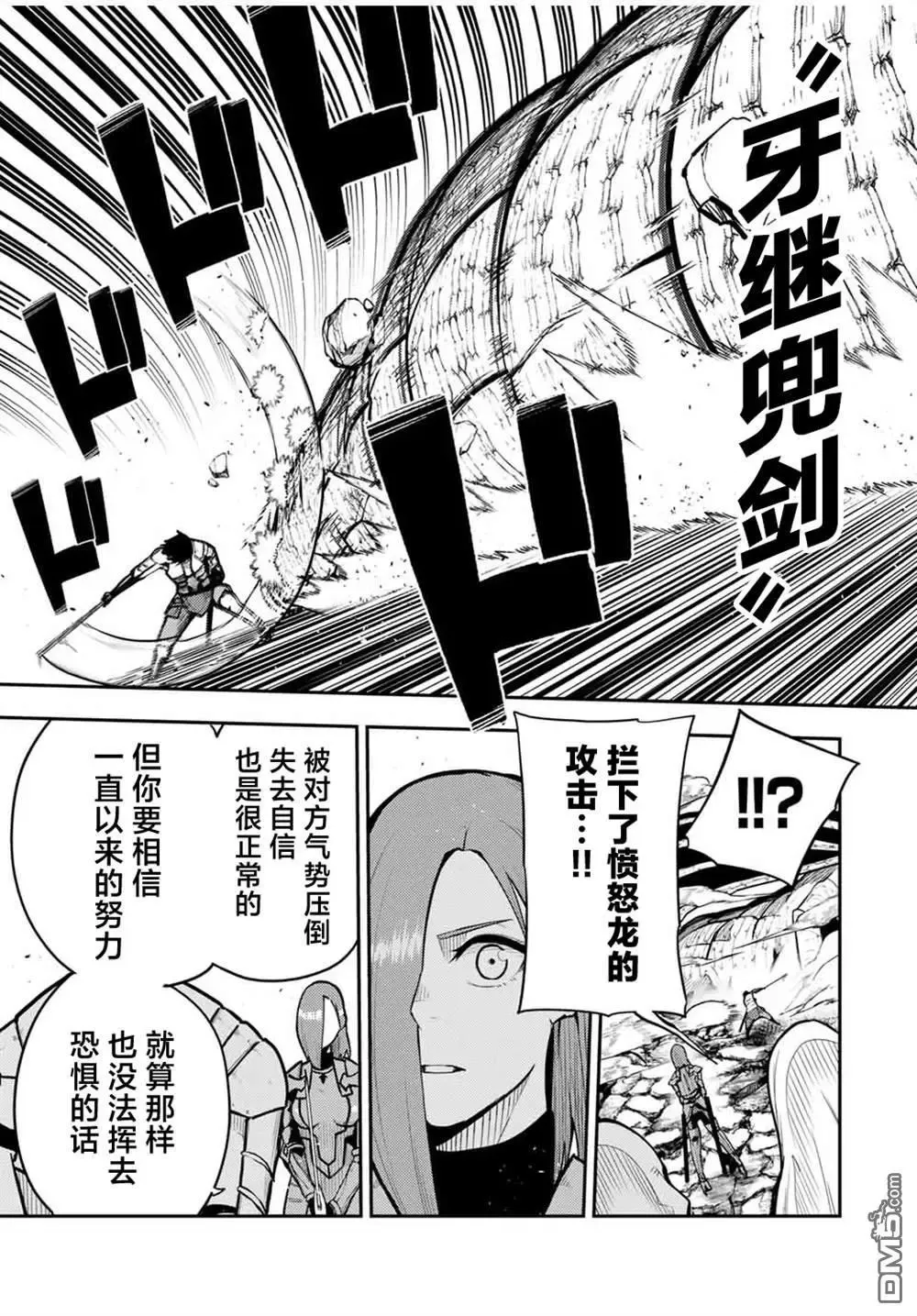 第58话 第15页