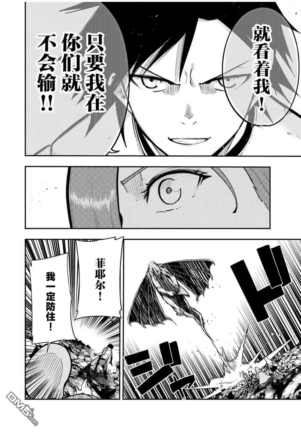 第58话 第16页