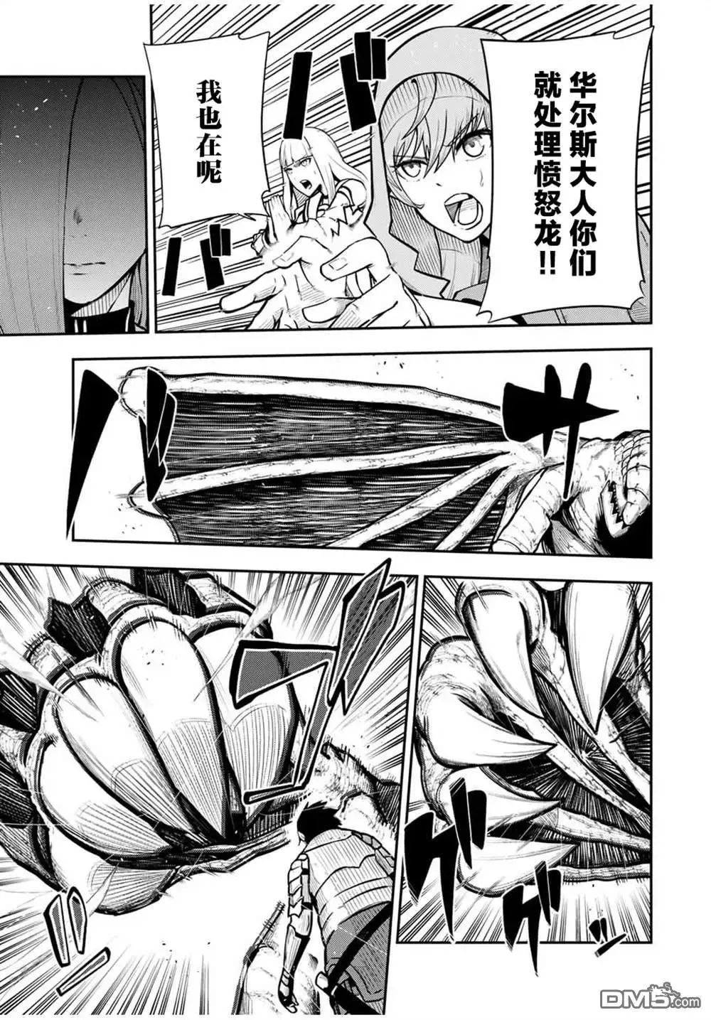第58话 第17页