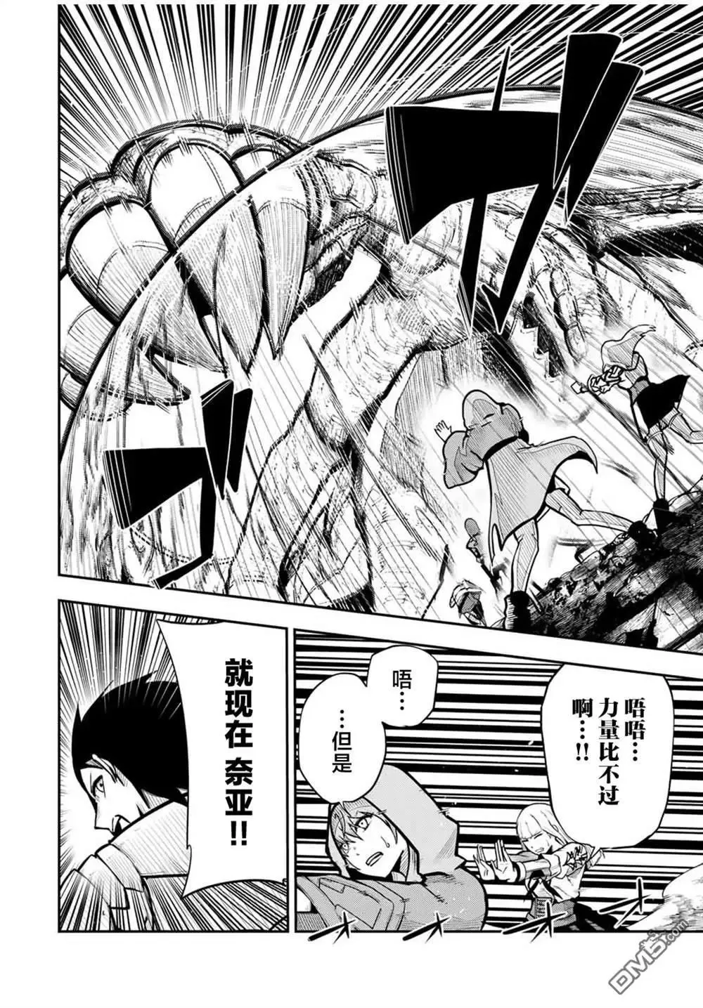 第58话 第18页