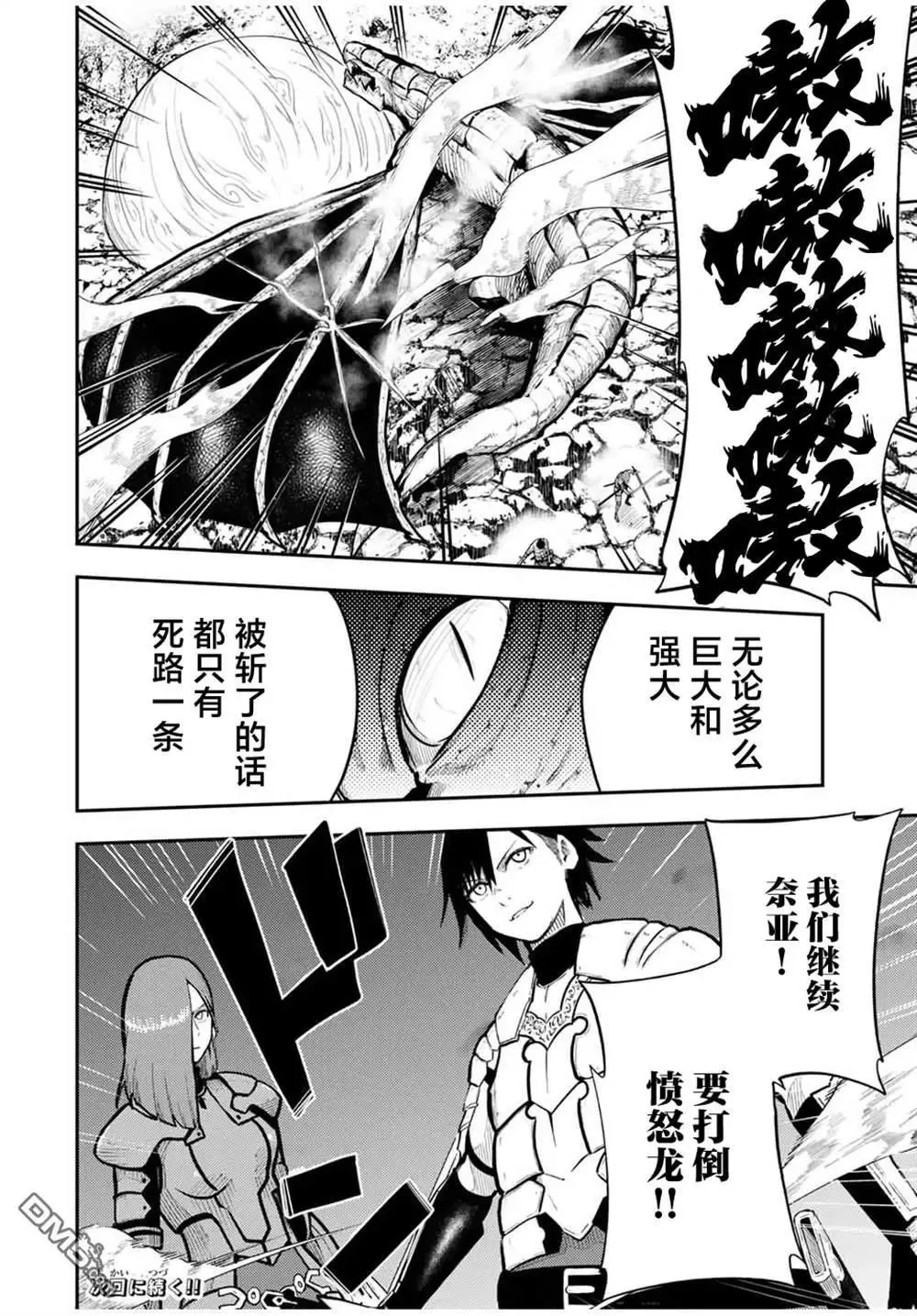 第58话 第20页