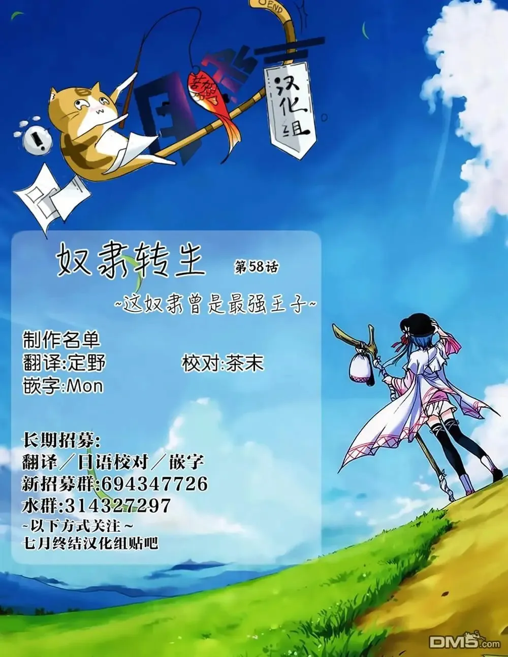第58话 第21页