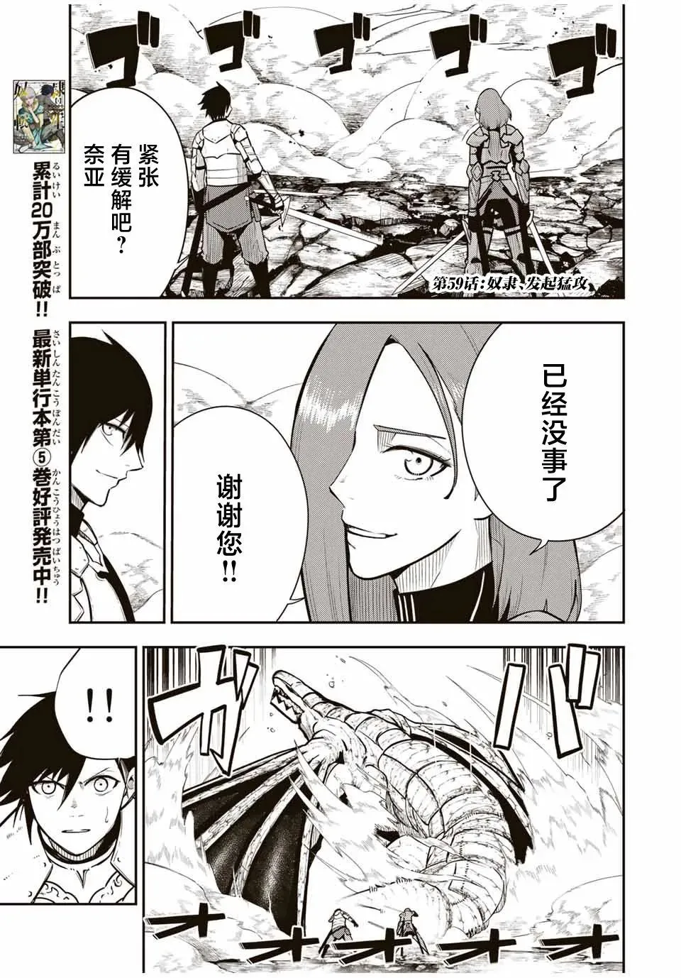 第58话 第22页
