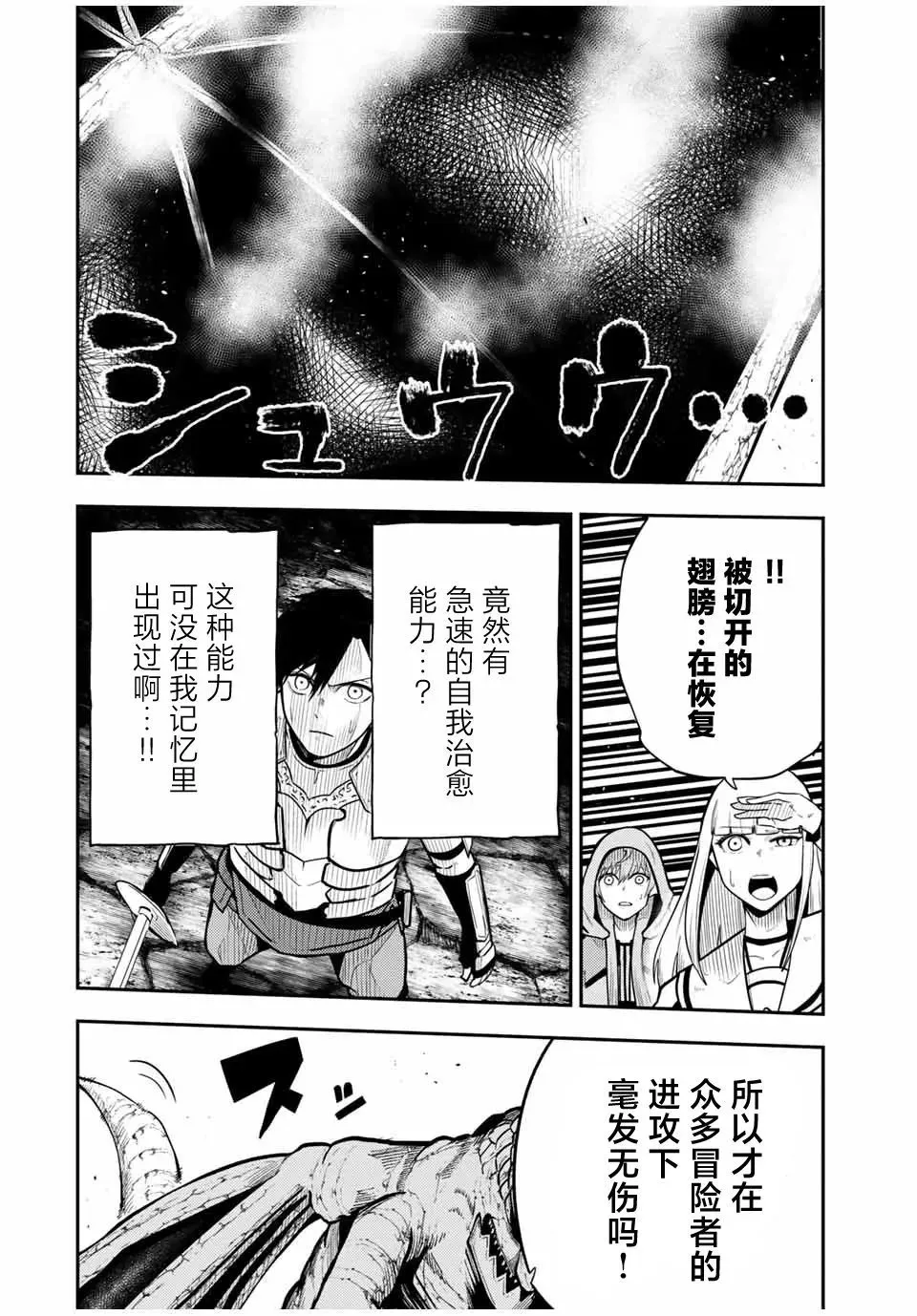 第58话 第23页