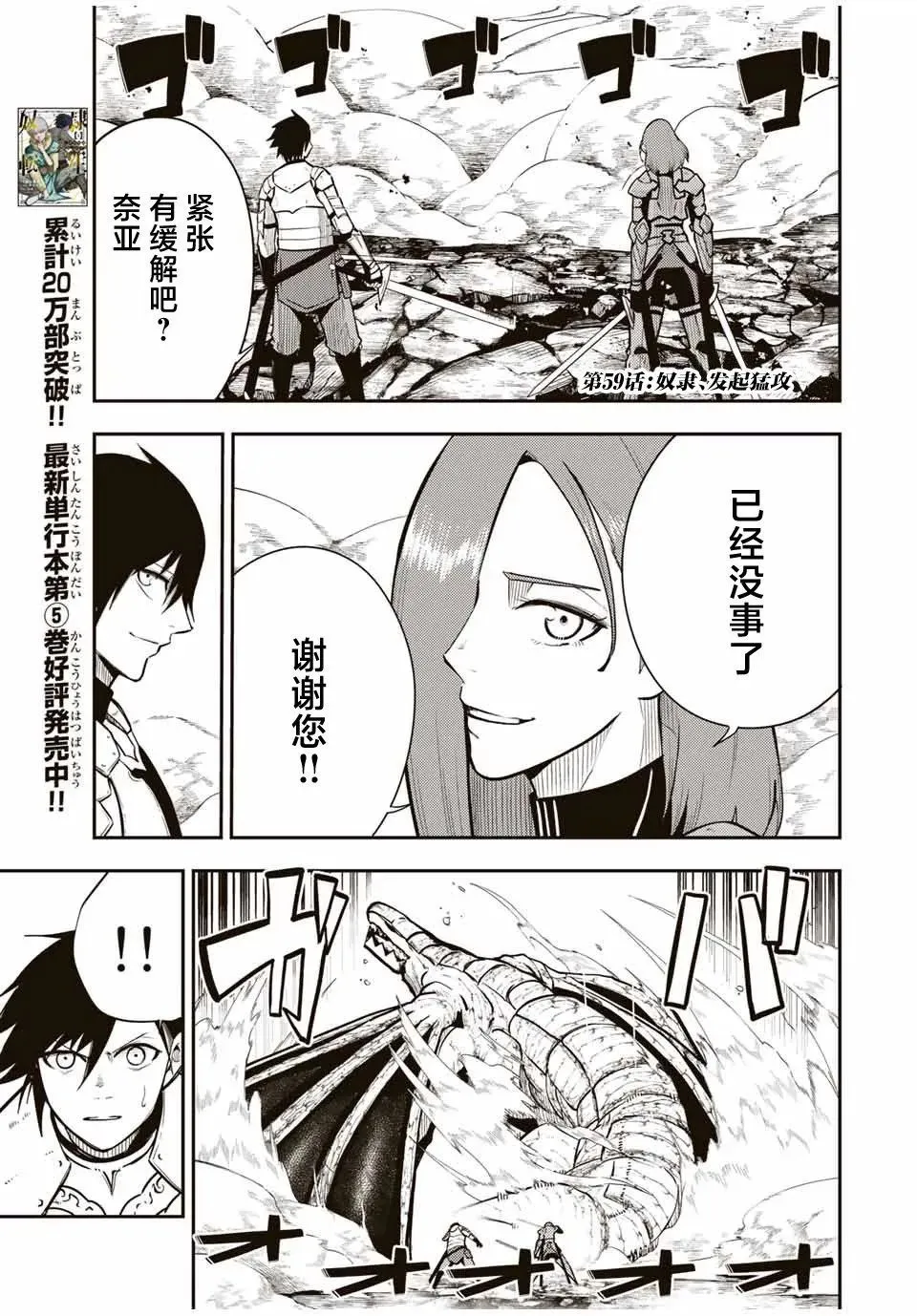 第59话 第1页
