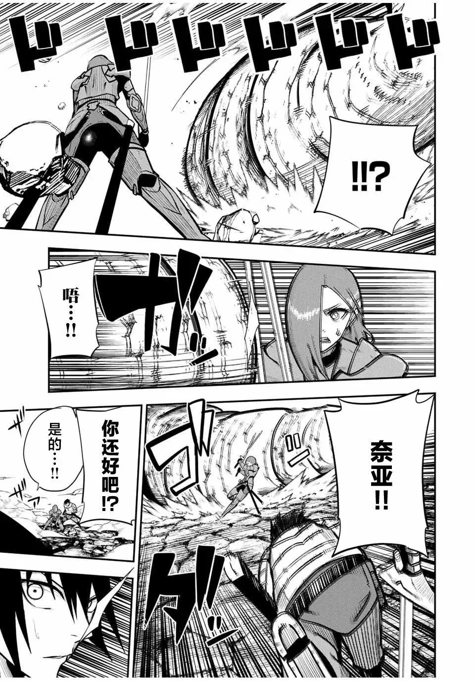 第59话 第3页