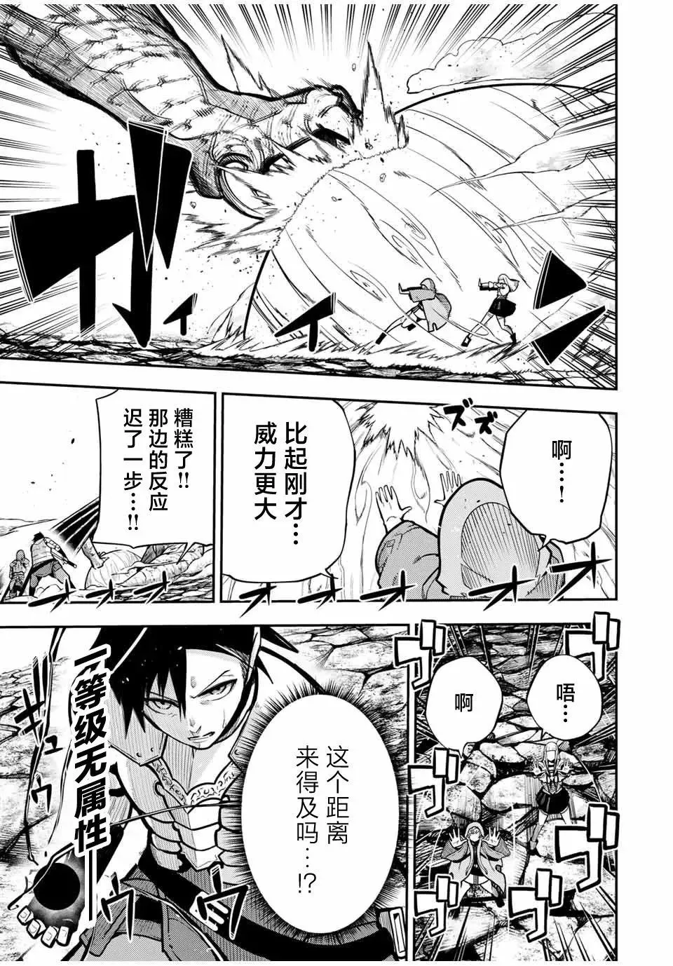 第59话 第5页