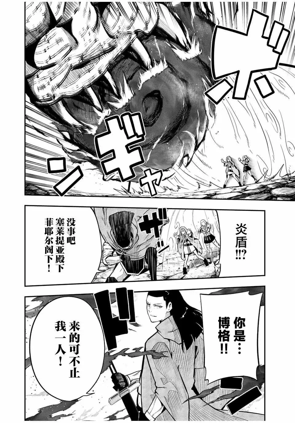 第59话 第6页