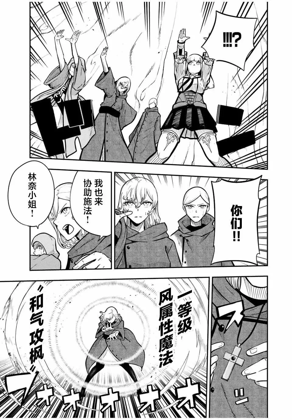 第59话 第7页