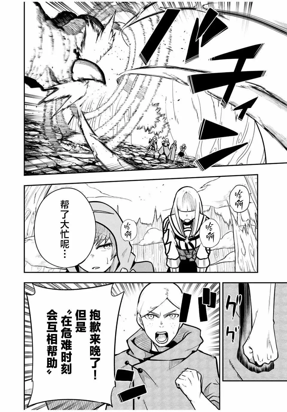 第59话 第8页