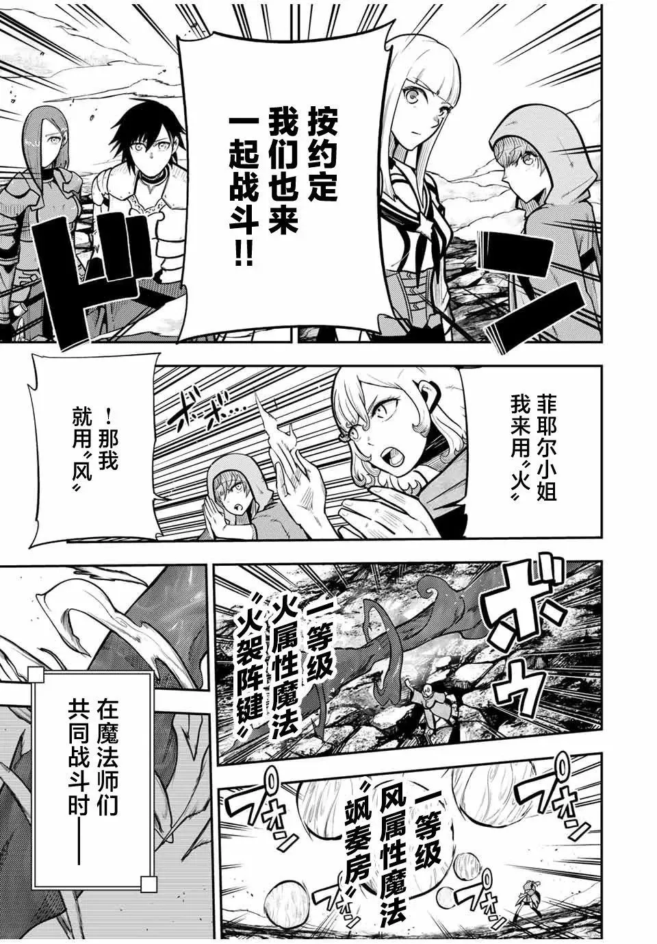 第59话 第9页