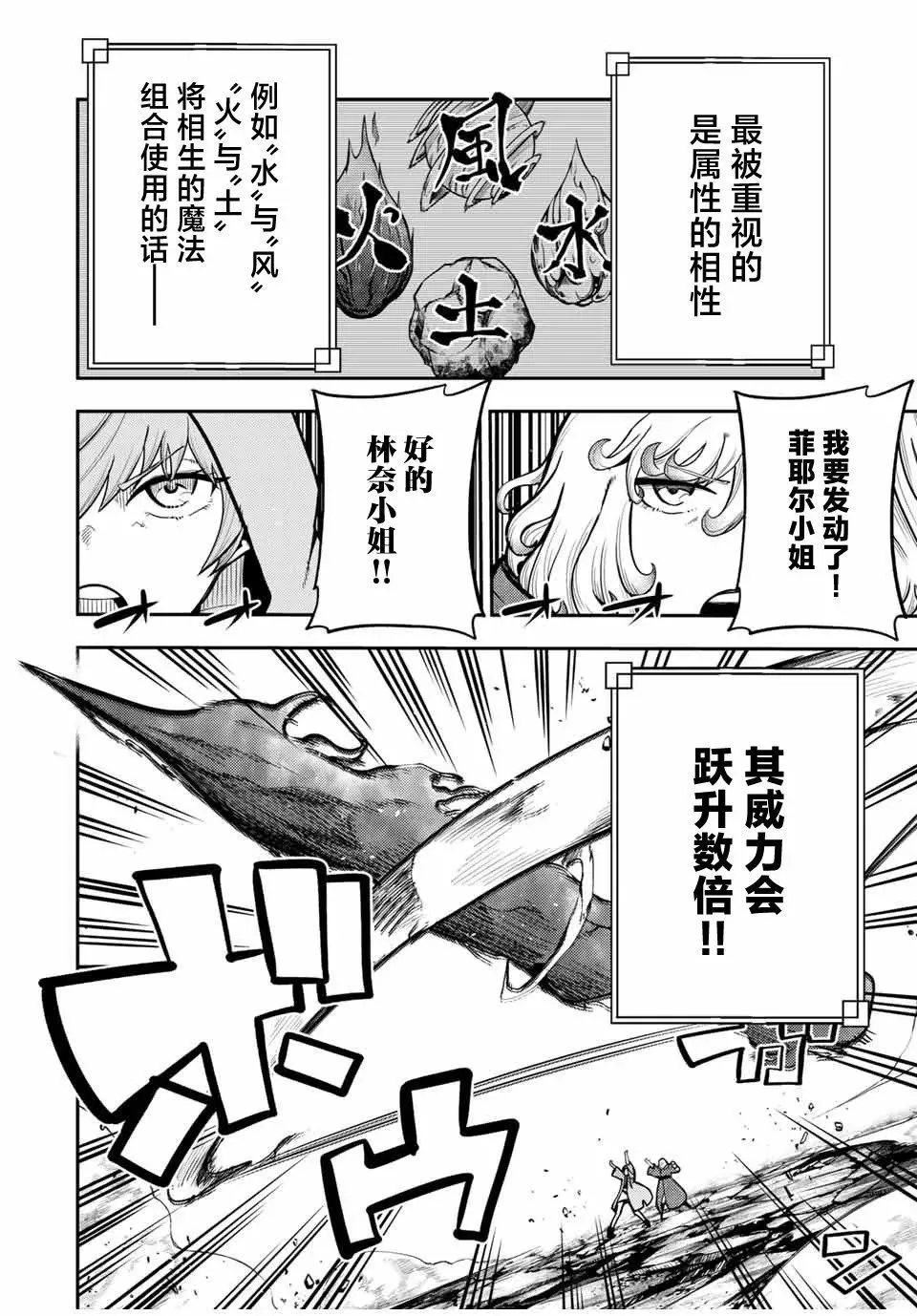 第59话 第10页