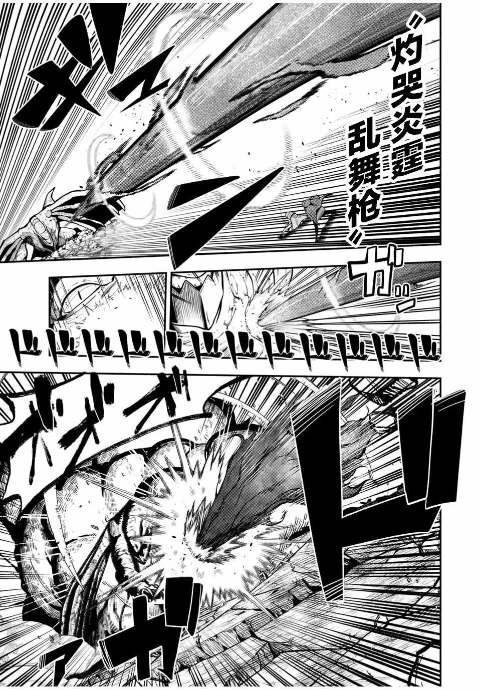 第59话 第11页