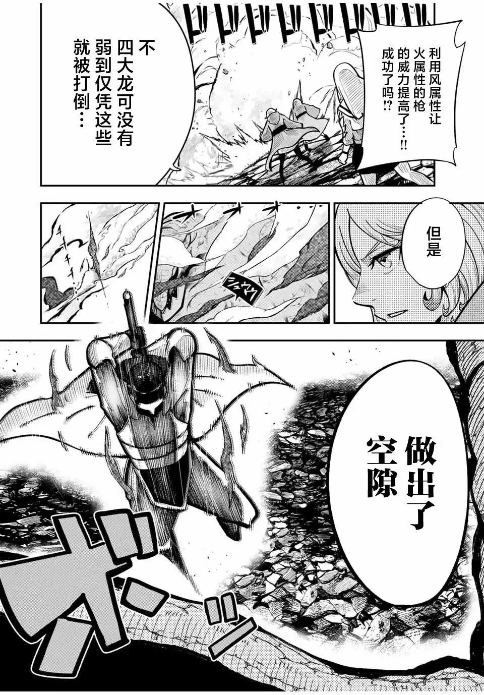 第59话 第12页