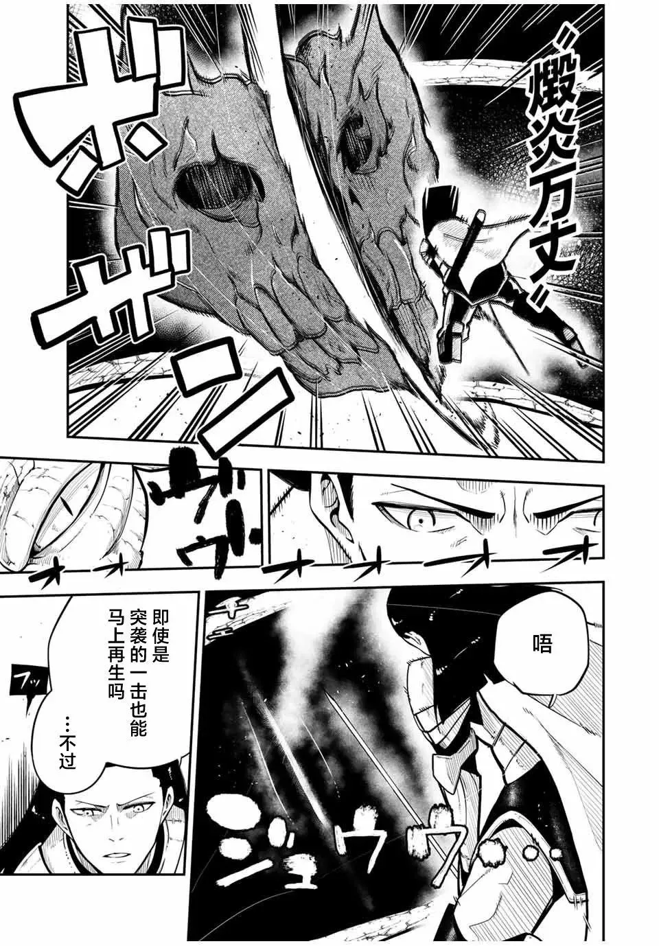 第59话 第13页