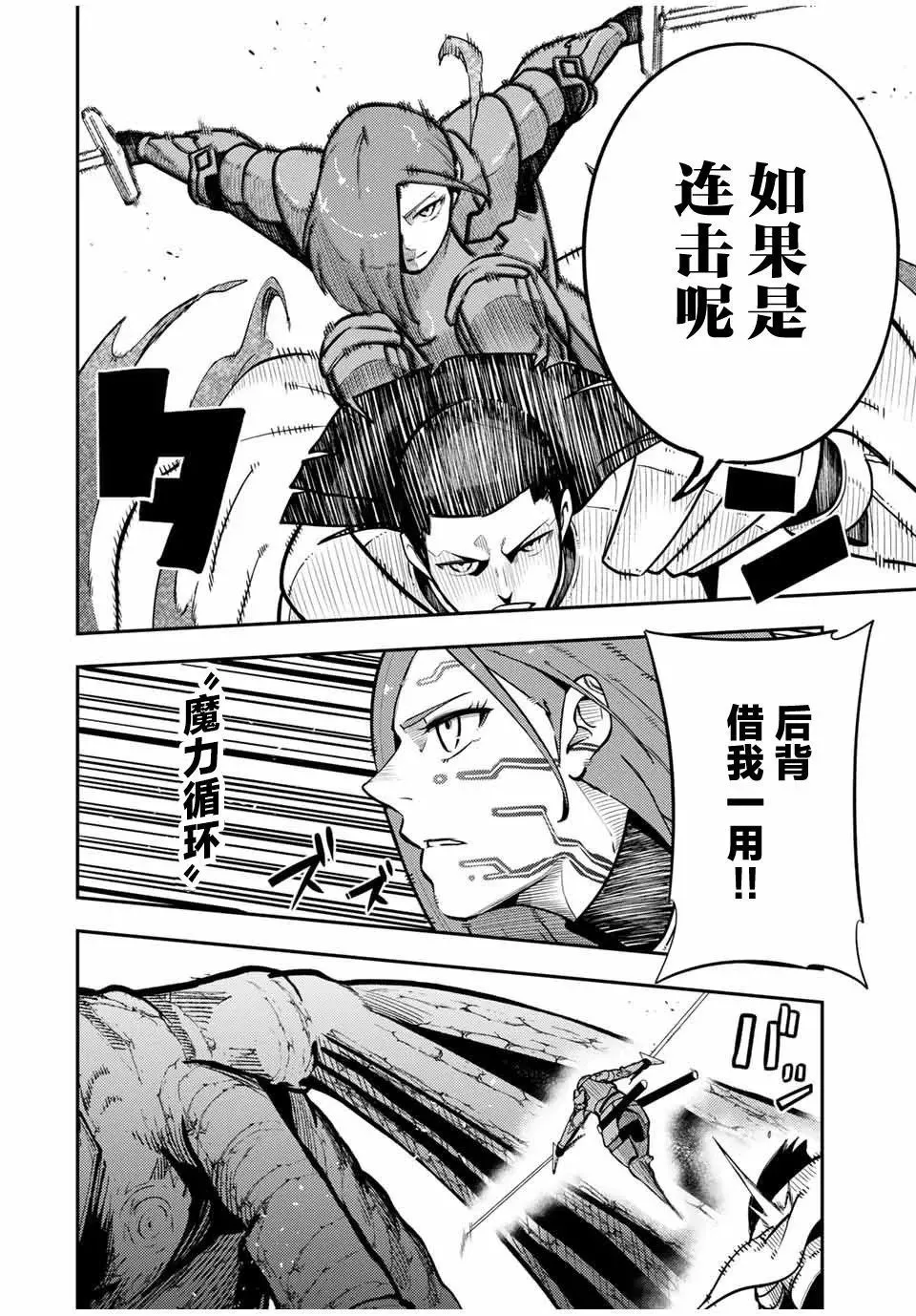 第59话 第14页