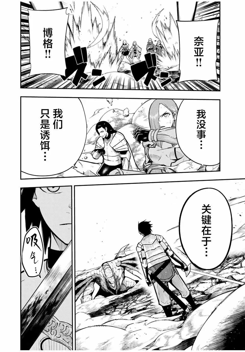 第59话 第16页