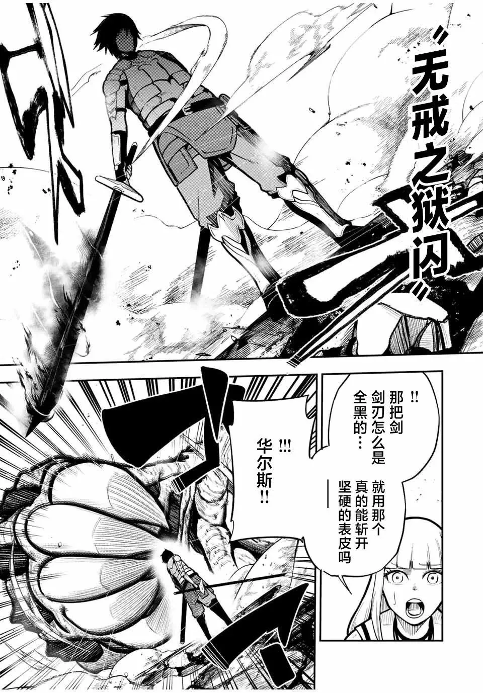 第59话 第17页