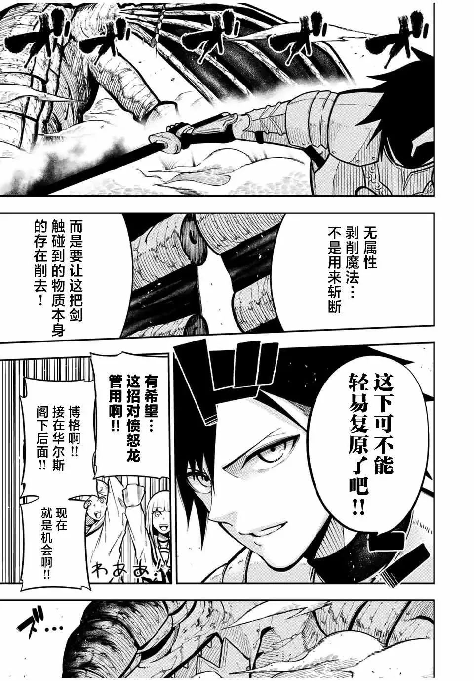 第59话 第19页