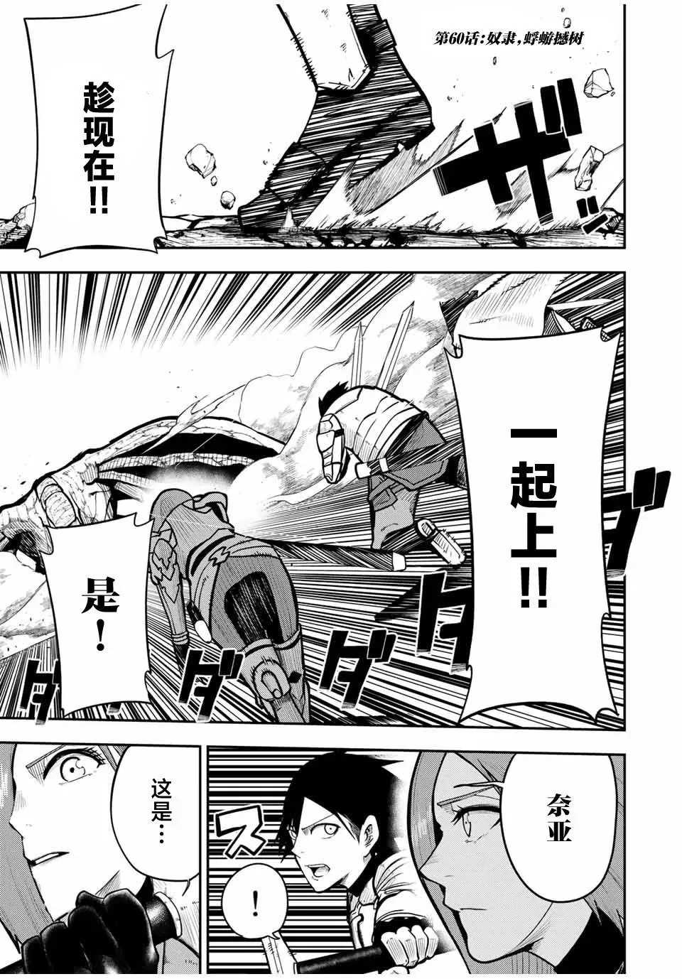 第60话 第1页