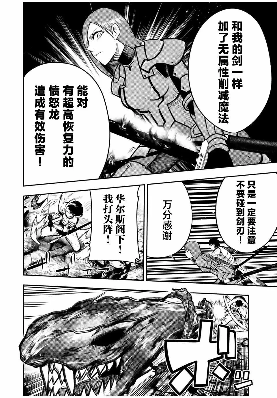 第60话 第2页