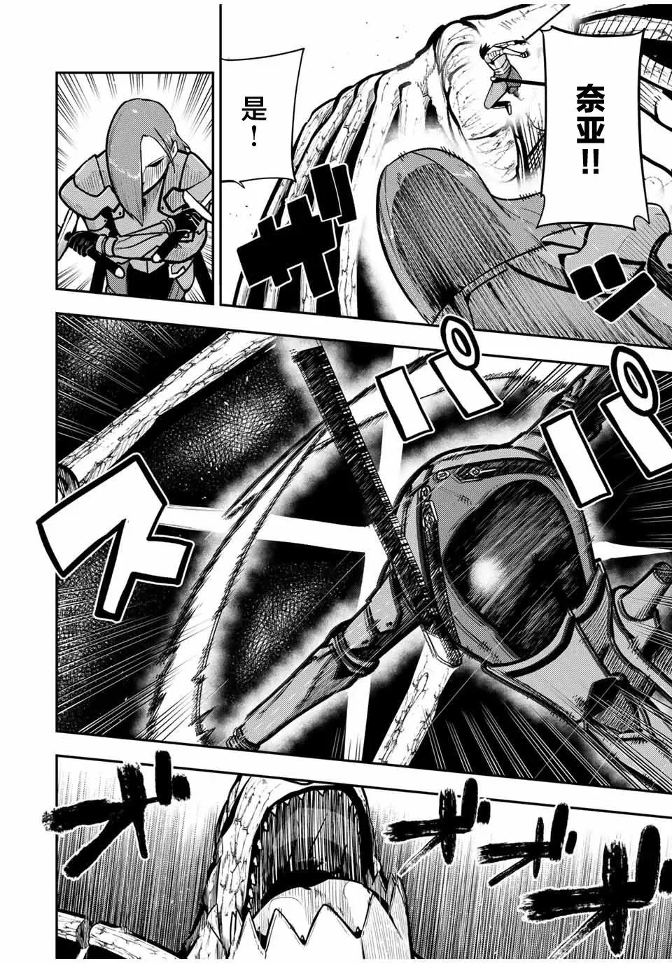 第60话 第4页