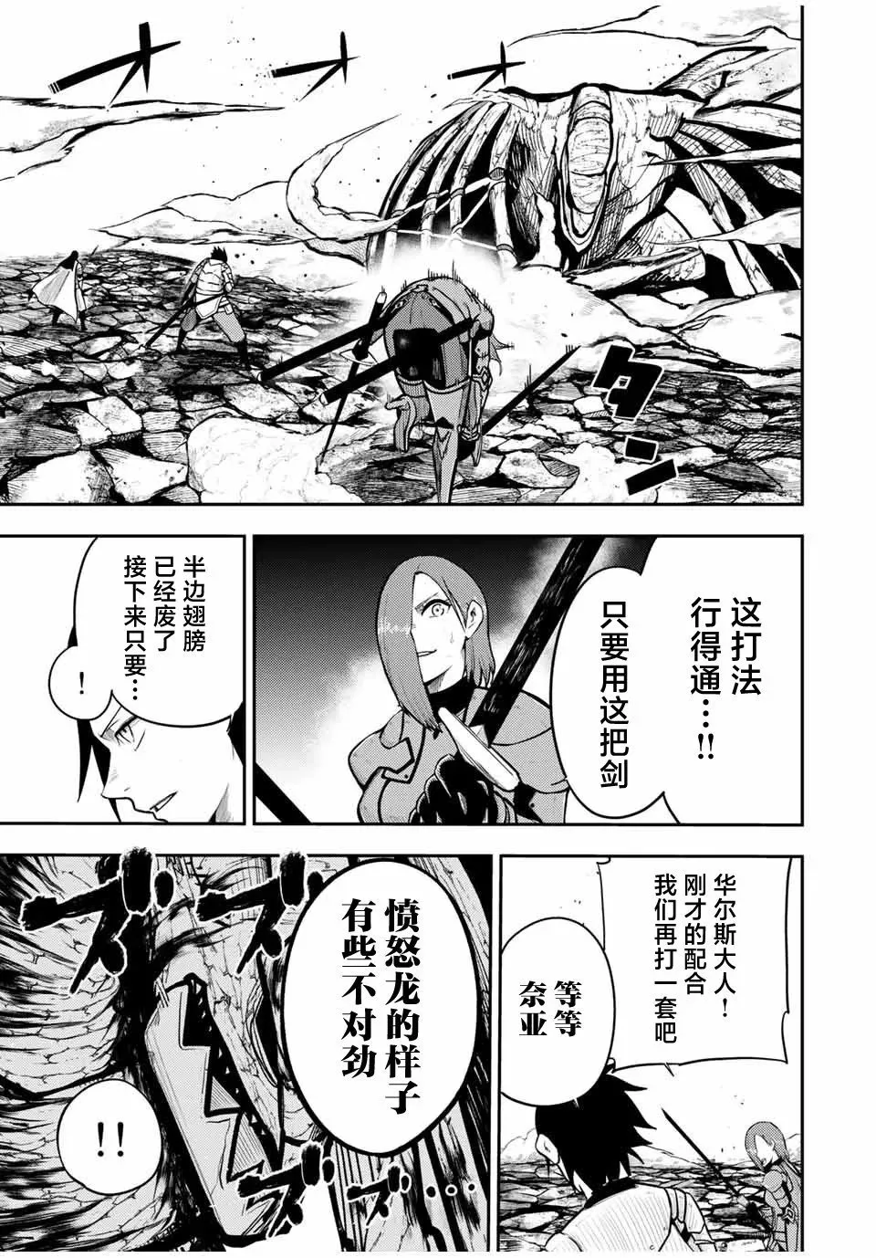 第60话 第5页