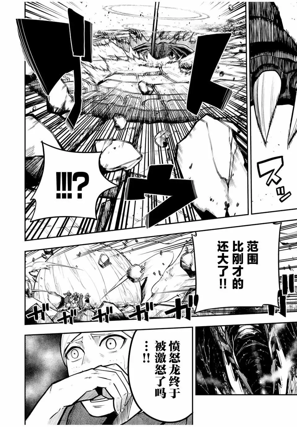 第60话 第7页