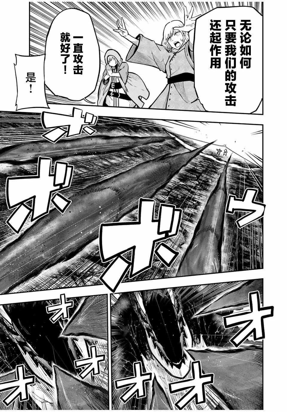 第60话 第8页