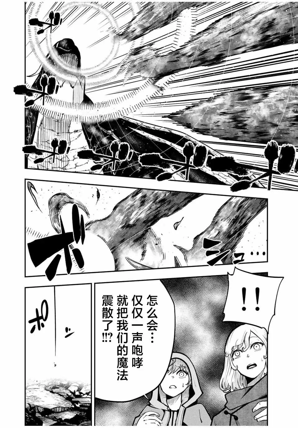 第60话 第9页