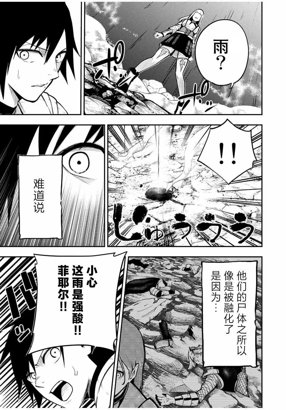 第60话 第10页