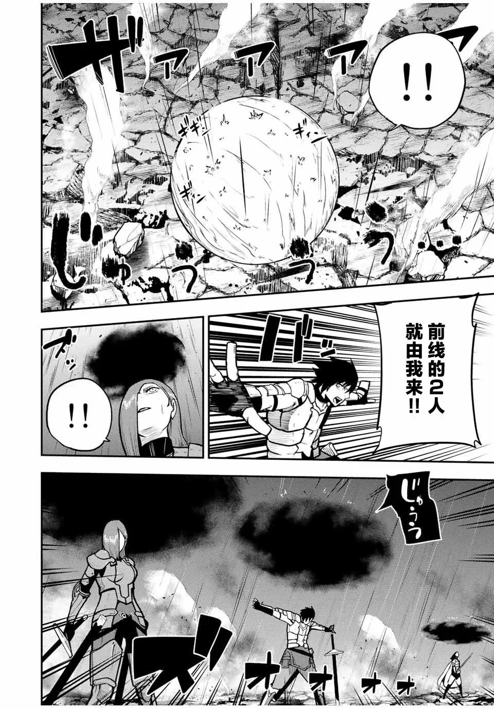 第60话 第11页