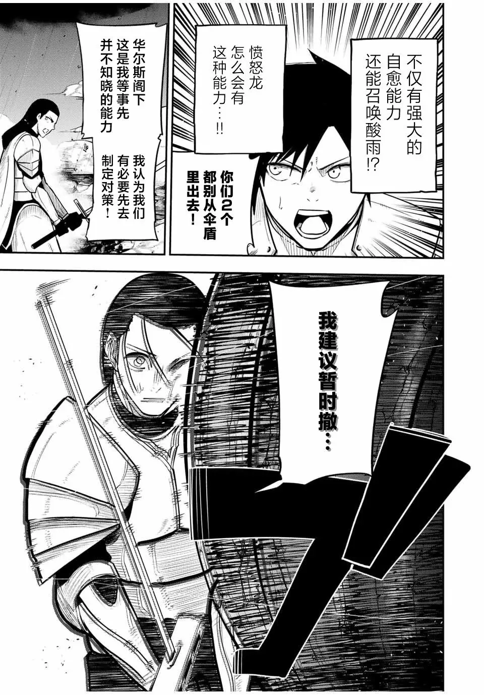 第60话 第12页