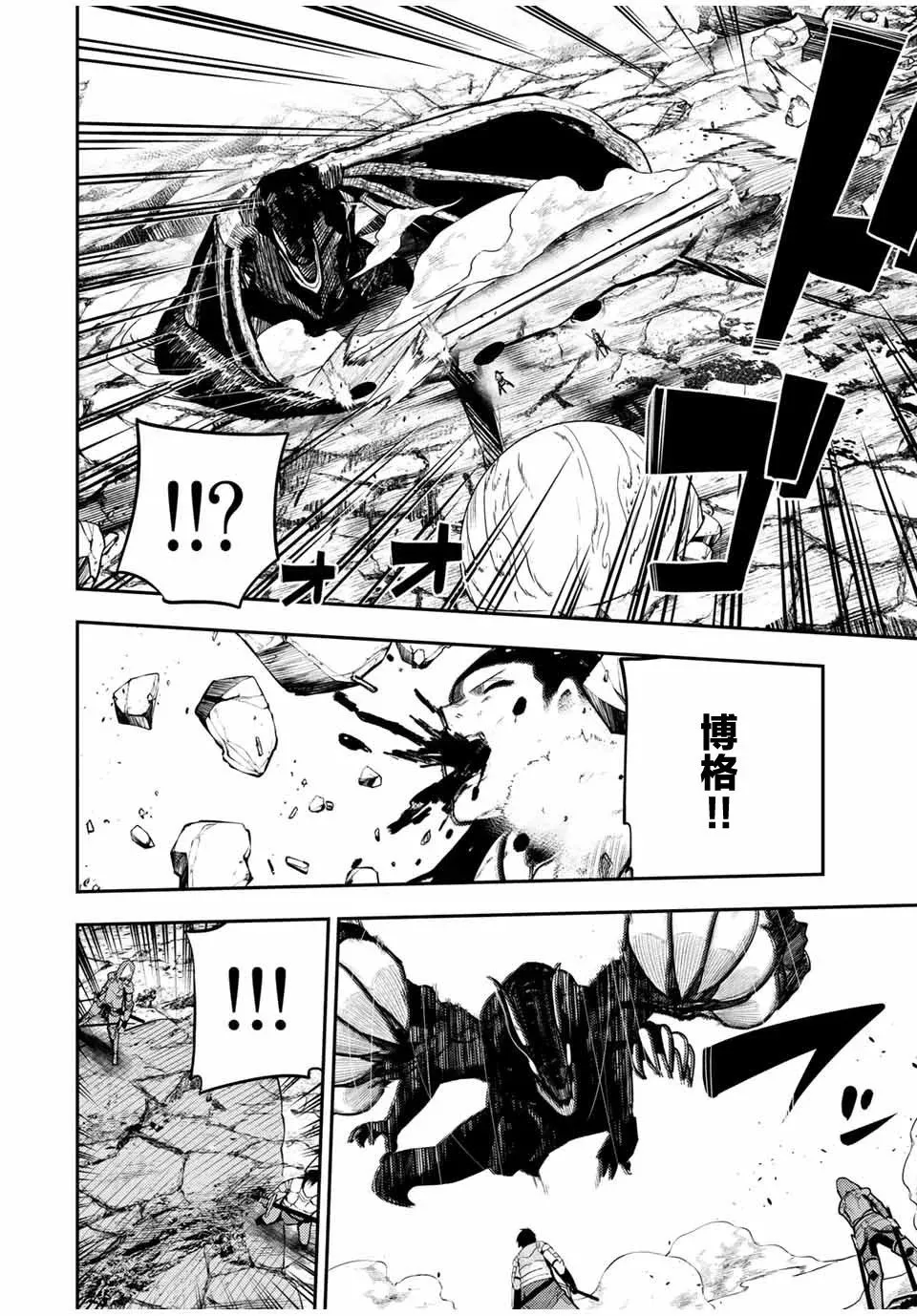 第60话 第13页