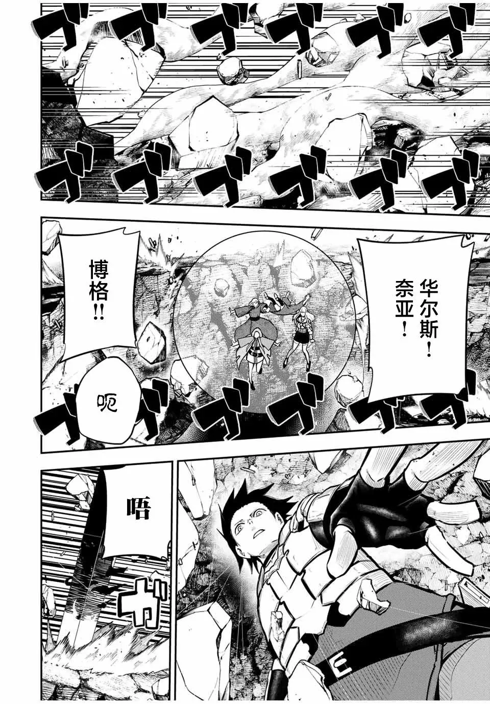 第60话 第15页