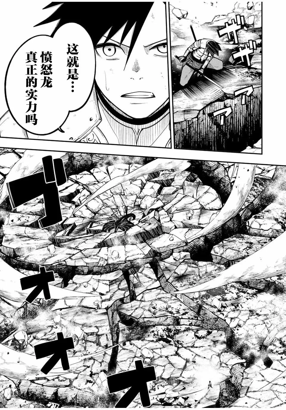 第60话 第16页